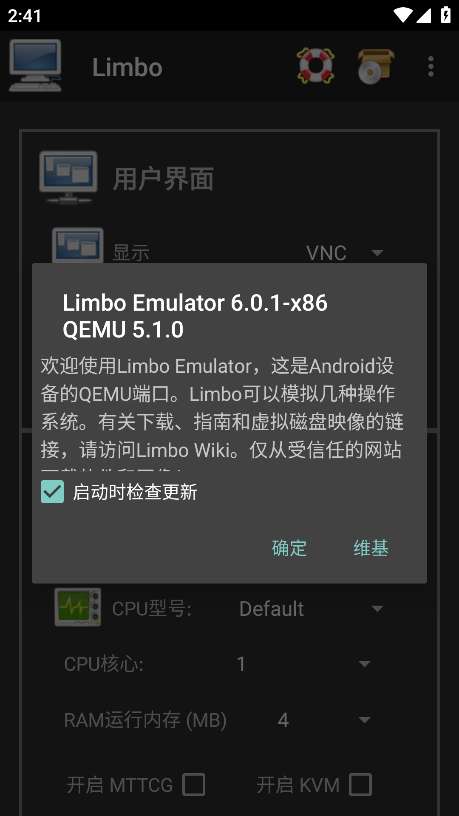 limbo虚拟机6.1图2