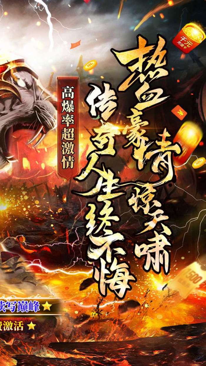 仙侠传奇（BT送充无限刀）图2