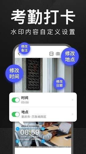 万能水印打卡相机图1