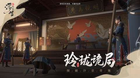 浮生忆玲珑图3