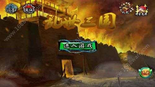 乱斗三国(0.1折猛将无双)图3