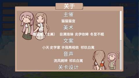 樱与栗伴旅图2