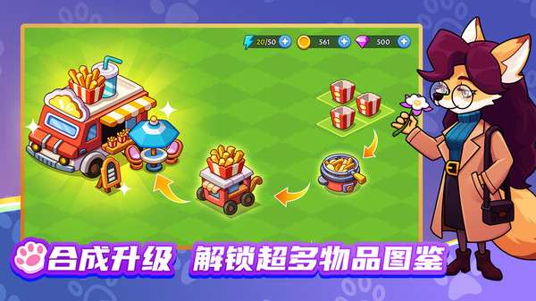 梦幻庄园图4