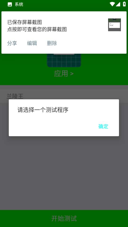 兰陵王弱网参数图1