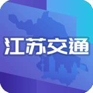 江苏交通云手机版