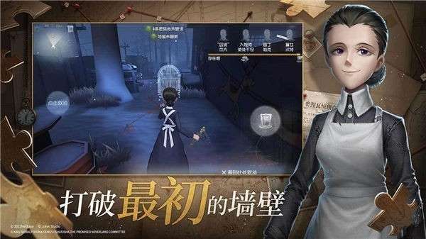 第五人格先行服图6