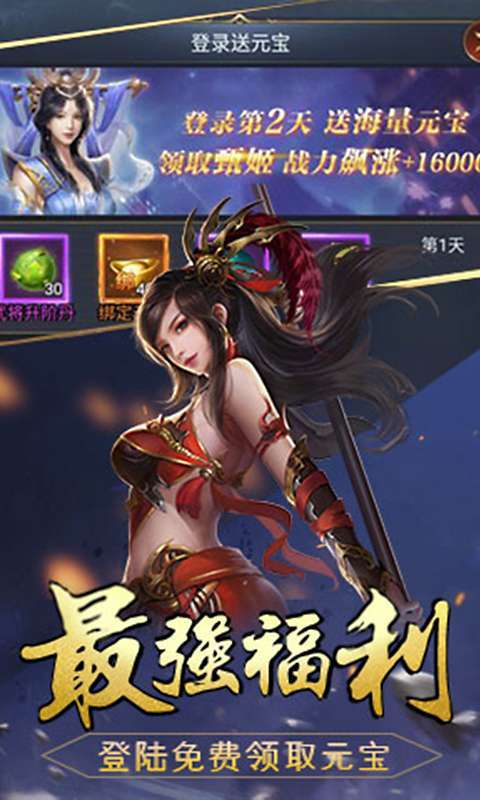 颤抖吧三国(0.1折智冠天下)图2