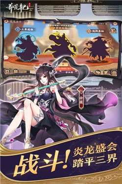 莽荒纪纪宁传奇手游图2
