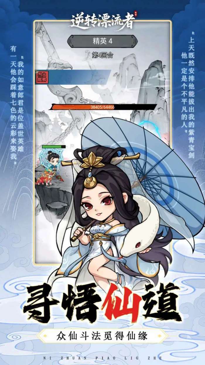 逆转漂流者（0.1折日送三千内置免费版）图4