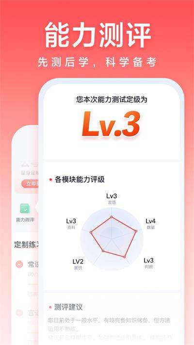 高途公考刷题图2