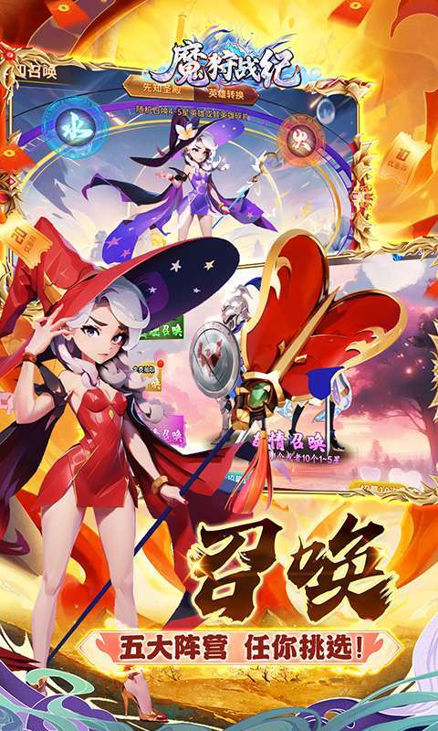 魔狩战纪(西游0.05折福利万充)图4