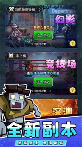 疯狂农场植物僵尸图1