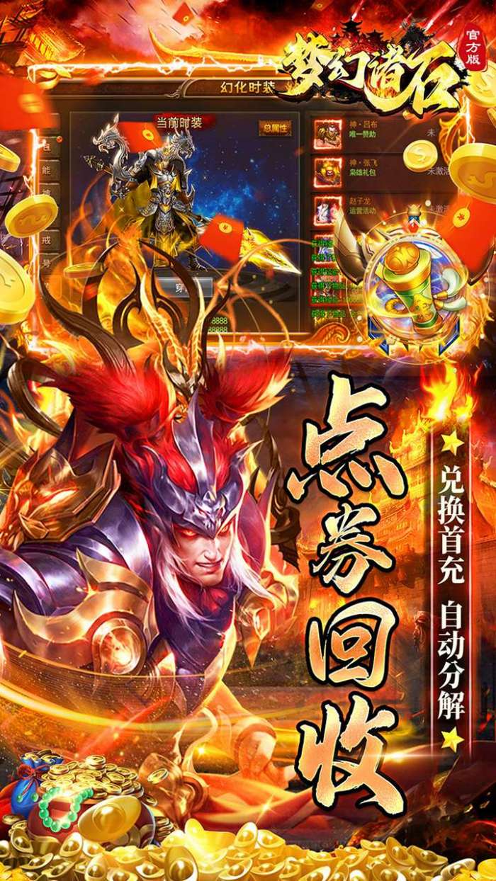 梦幻诸石官方版（狂飙魂环送神技）图4