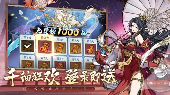 群英风华录图1