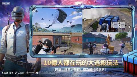 pubg地铁逃生免费手机版图4