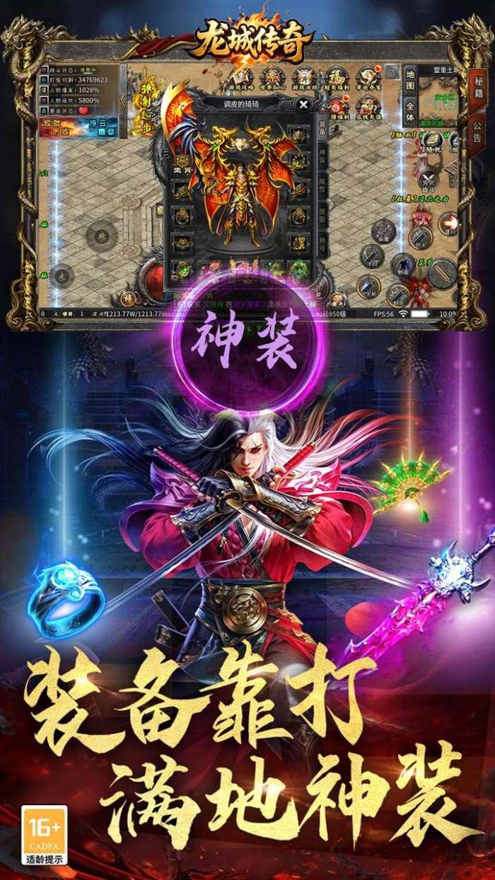 龙城传奇（百万灵符爆爆爆）图4