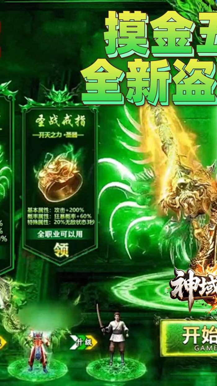 神域苍穹（道士下山传奇）图1