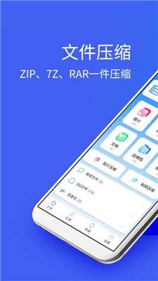 bandizip下载图1