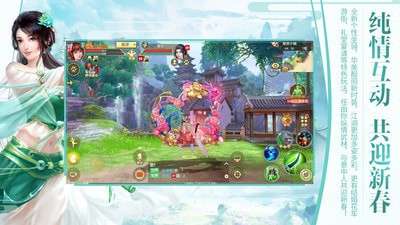 天龙八部私服图3