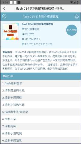 软件自学网图1