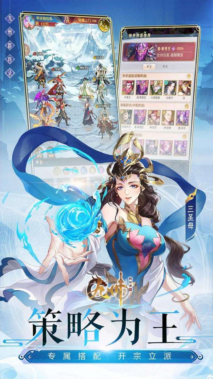 九州群将录（山海封神西游0.05折）图5