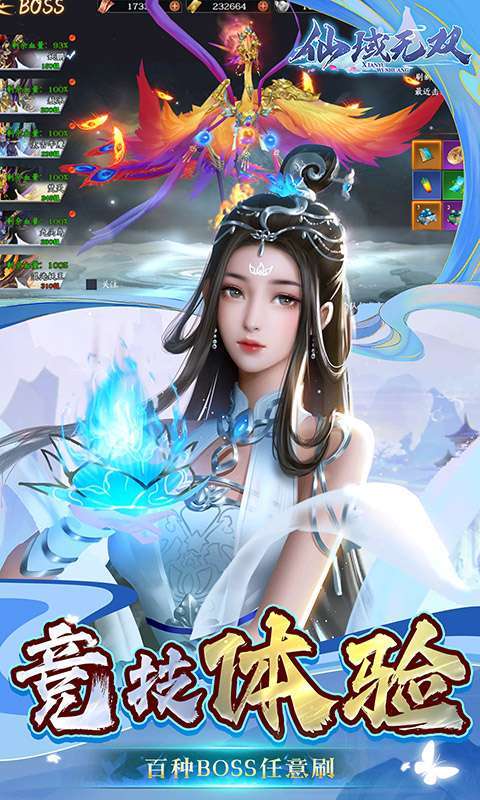 仙域无双(0.1折时装免费版)图4