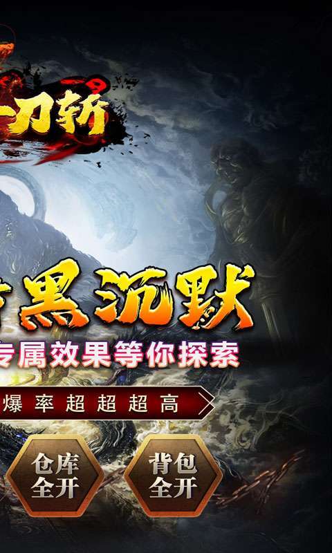 热血千刀斩(战狂暗黑沉默)图2