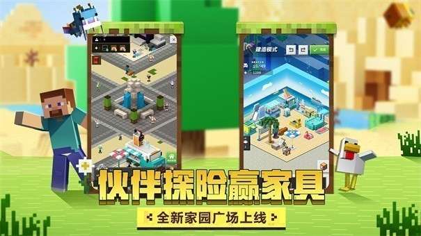 我的世界光影1.12.2图6