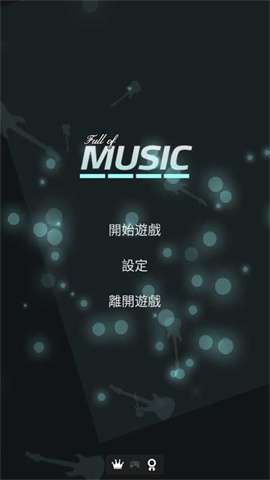 full of music图4