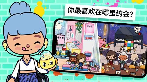 托卡世界米加生活图2