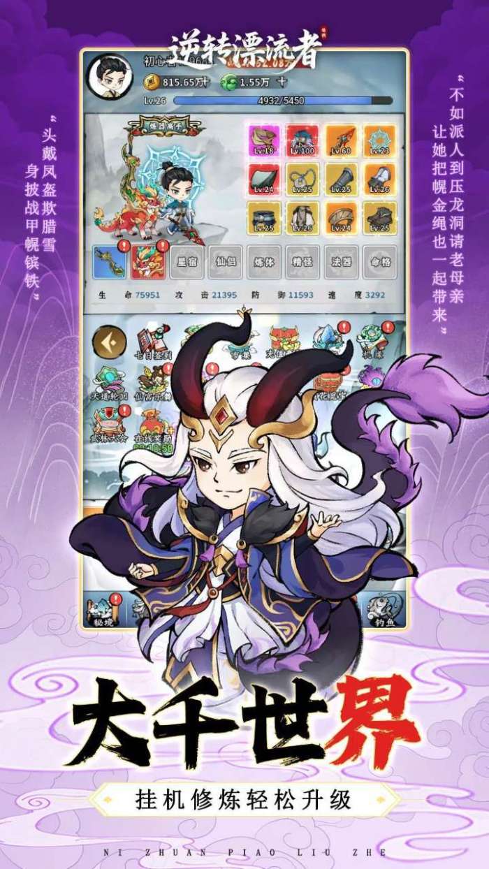 逆转漂流者（0.1折日送三千内置免费版）图3