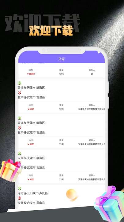 开云仓储管理系统图3