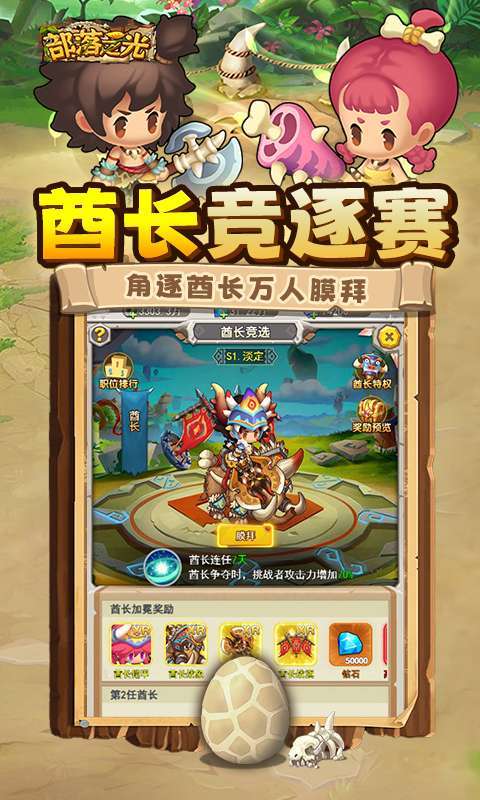 部落之光(0.1折石器放置)图4