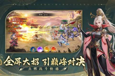 幻想名将录官方版图1