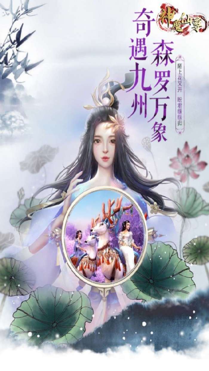 神魔仙尊（BT幻影随行）图2