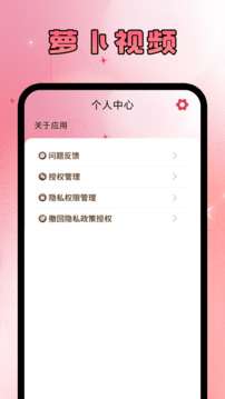 拔萝卜视频助手图1