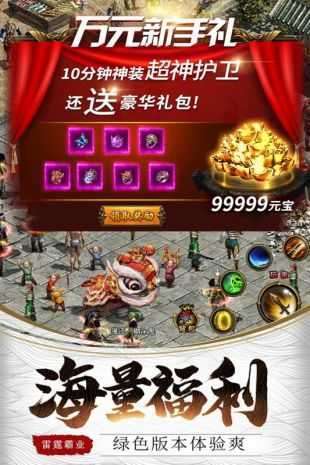 经典传世图3