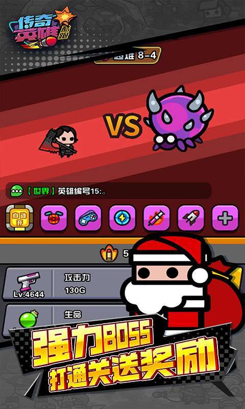传奇英雄酷跑（1折免费版）图4