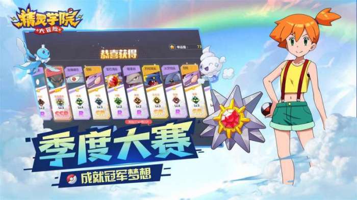 精灵学院大冒险（内置3.5折）图2