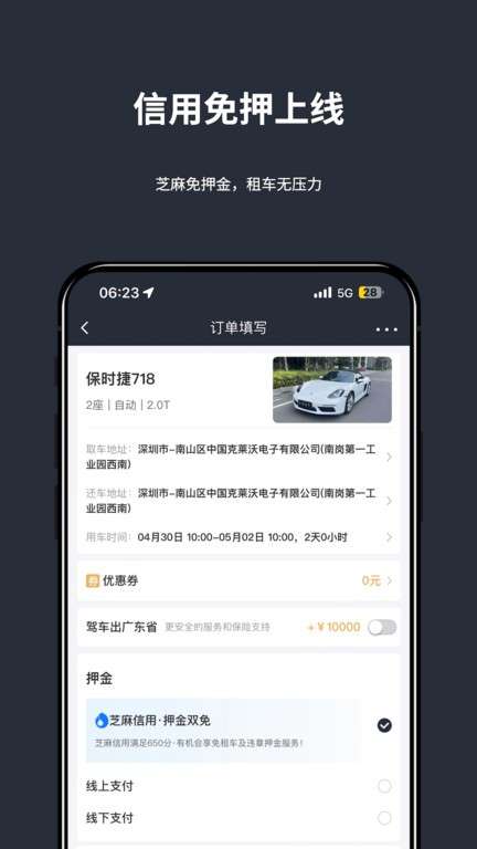 乐爵豪车租车图3