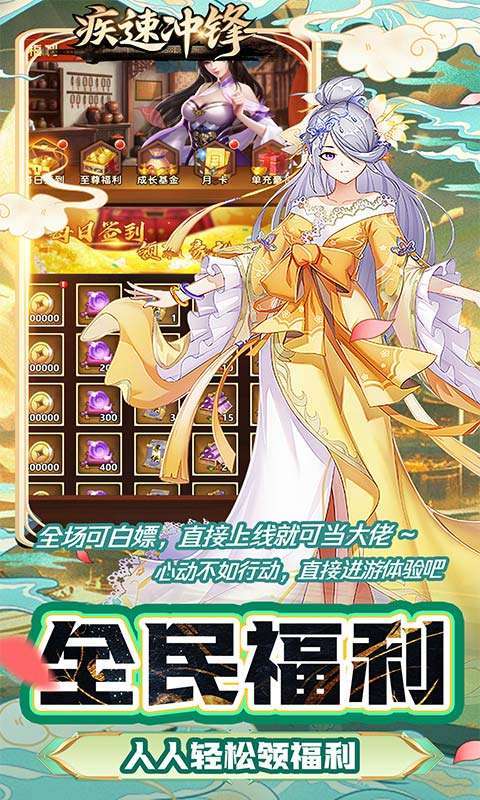 疾速冲锋(一世尘安0.05折)图5