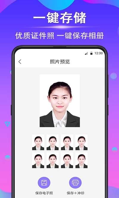 手机证件照最新版图2