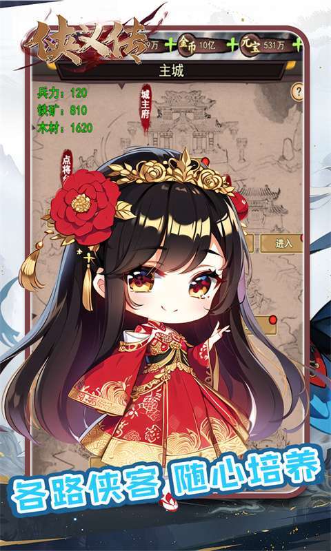 侠义传(0.05折踏雪无痕)图3