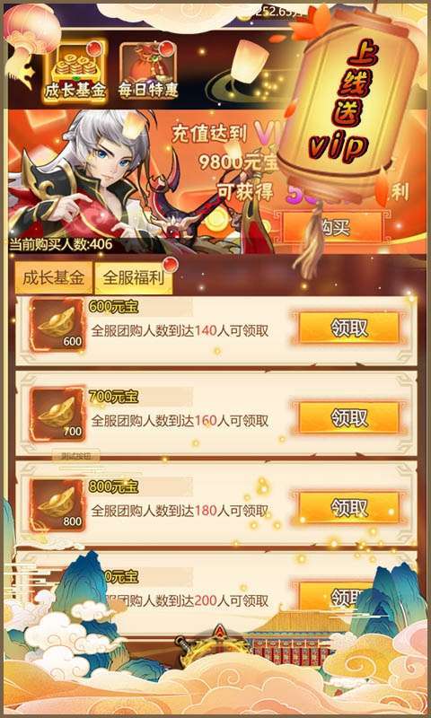 女神三国(0.1折全服送元宝)图1