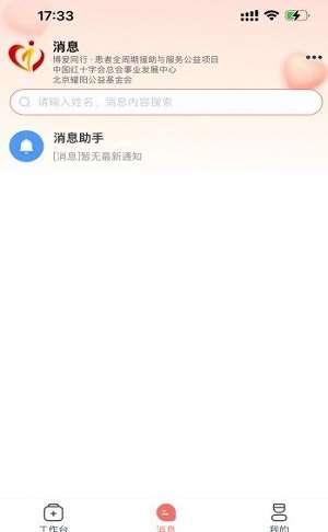 博爱同行图3