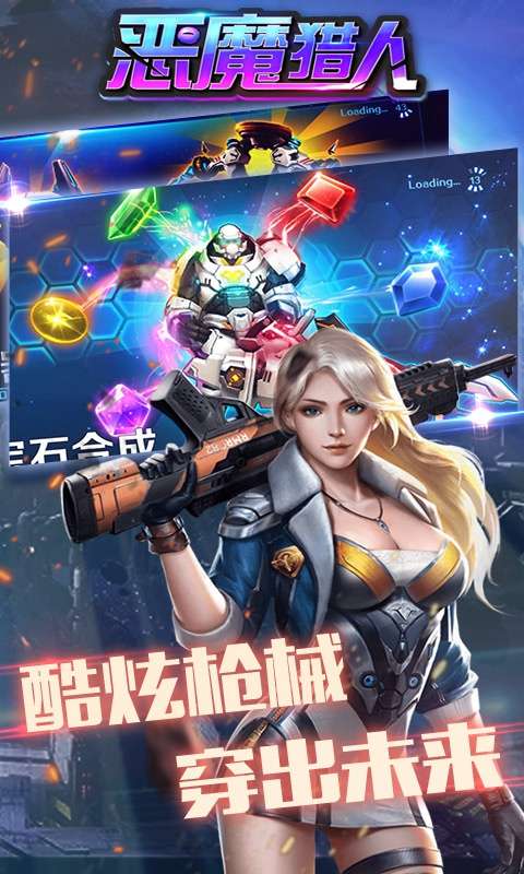 恶魔猎人图2