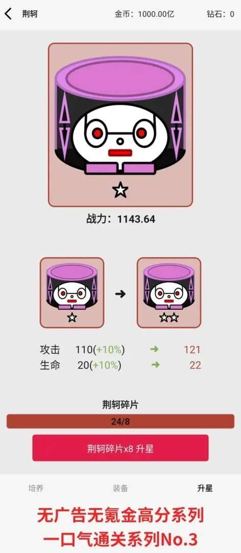 一口气罐头之王图3