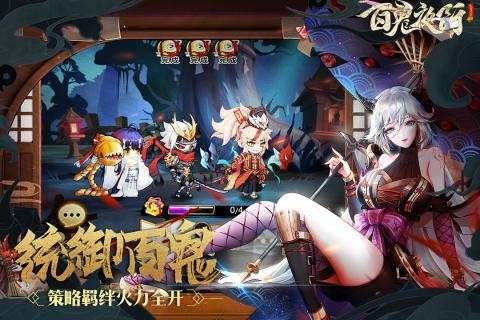 百鬼夜行国际服图1