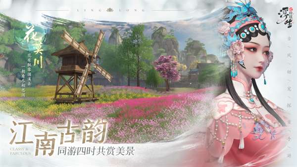 浮生忆玲珑内测版图3