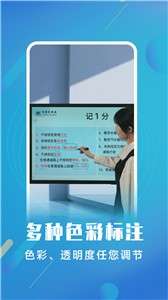 白板标注器图3